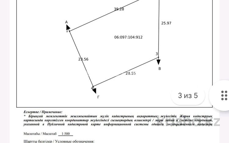 Участок · 8 соток, мкр Шайкорык Телеу94В за 5.5 млн ₸ в Таразе — фото 2
