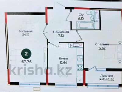 2-комнатная квартира · 67.76 м² · 6/14 этаж, Е 882 5 за 33 млн ₸ в Астане, Нура р-н