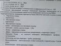 1-комнатная квартира · 43.6 м² · 7/10 этаж, мкр. Алтын орда за 16.3 млн ₸ в Актобе — фото 2
