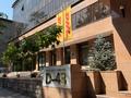 Офисы · 500 м² за 9.5 млн ₸ в Алматы, Медеуский р-н — фото 2