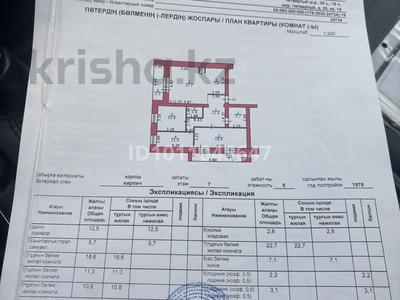 5-бөлмелі пәтер · 96.8 м² · 7/9 қабат, 4 микрорайон 35, бағасы: 29 млн 〒 в Риддере