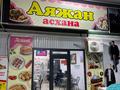 Жұмыс істеп тұрған асхана сатылады. действующая столовая! · 50 м² за 14 млн ₸ в Шымкенте, Абайский р-н