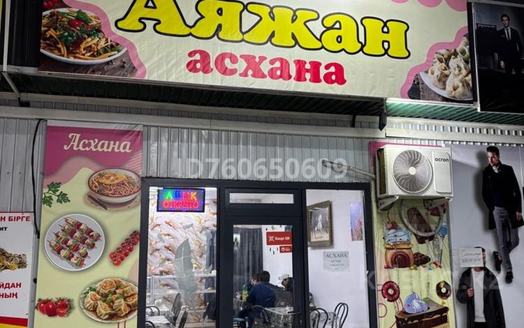 Жұмыс істеп тұрған асхана сатылады. действующая столовая! · 50 м² за 14 млн ₸ в Шымкенте, Абайский р-н — фото 10
