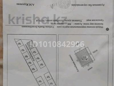 Жер телімі · 8 сотық, Алтыбақан 156, бағасы: 5 млн ₸ в Узынагаш