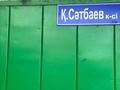 Жеке үй · 4 бөлме · 90 м² · 6 сот., Қ.Сатпаева 6 — Дулатова, бағасы: 45 млн 〒 в 