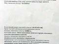 Жер телімі · 8 сотық, мкр Тастыбулак, Жанжигитова 10в, бағасы: 15 млн ₸ в Алматы, Наурызбайский р-н — фото 2