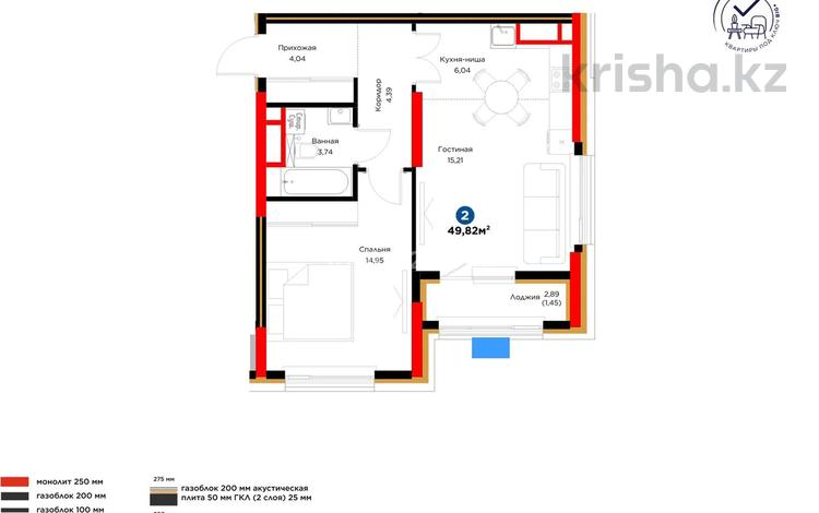 2-комнатная квартира · 50 м² · 15/17 этаж, Улы Дала 10Б за 44 млн ₸ в Астане, Нура р-н — фото 2