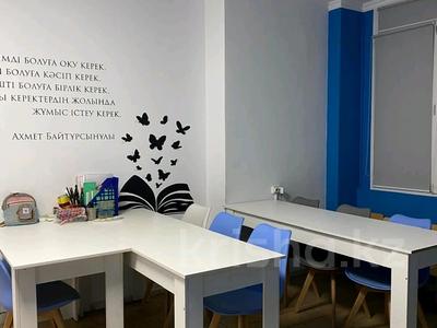 Білім орталықтары · 120 м², бағасы: 800 000 ₸ в Алматы, Алмалинский р-н