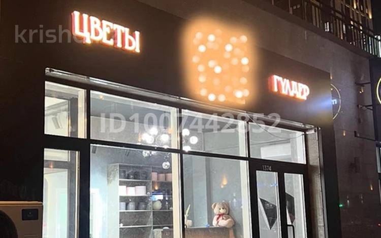 Действующий цветочный магазин · 95 м² за 7.5 млн 〒 в Алматы, Бостандыкский р-н — фото 8