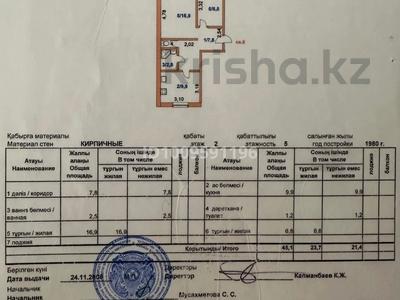 2-комнатная квартира · 51 м² · 2/5 этаж, Боровской 55 за 16.8 млн 〒 в Кокшетау