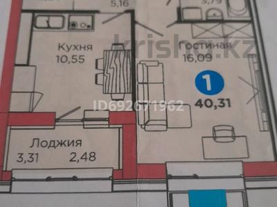 1-бөлмелі пәтер, 40.31 м², 9/9 қабат, Фаризы Онгарсыновой 8 8/1 — пересечение Касым Кайсенова, бағасы: 19 млн 〒 в Астане