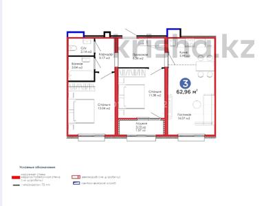 3-комнатная квартира · 63 м² · 4/16 этаж, Абикена Бектурова 11/2 за 37 млн 〒 в Астане, Нура р-н