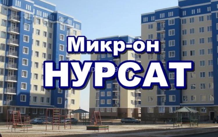 Мкр нурсат шымкенте. Мкр нурсат шымкенте. Нурсат 2. Нурсат. Нурсат.