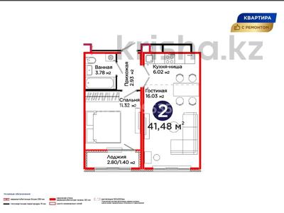 2-комнатная квартира · 42 м² · 4/12 этаж, Улы Дала 14 за 28.8 млн ₸ в Астане, Нура р-н