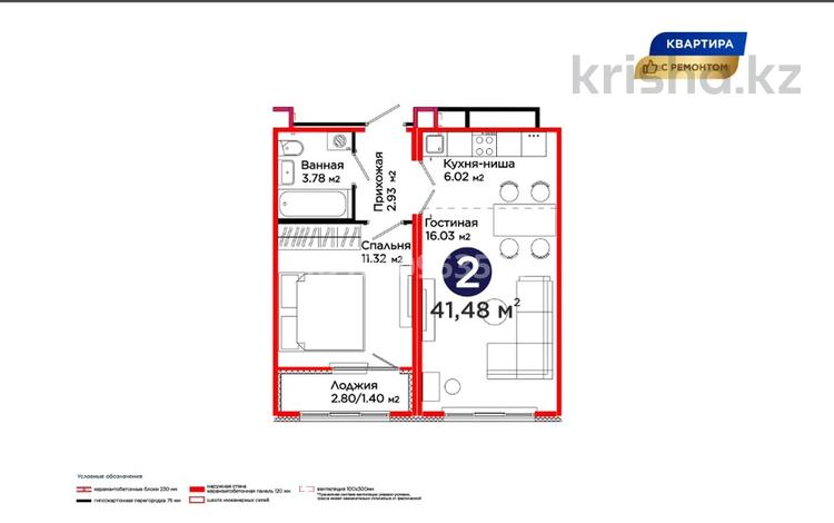2-комнатная квартира · 42 м² · 4/12 этаж, Улы Дала 14 за 28.8 млн ₸ в Астане, Нура р-н — фото 4