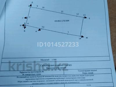 Участок · 6.4 сотки, Момышулы 5 а за 10 млн ₸ в 