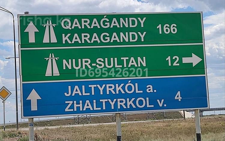 Участок · 15 соток, 42 разъезд, ул. Астана 5 за 2.5 млн ₸ в Аршалы — фото 2