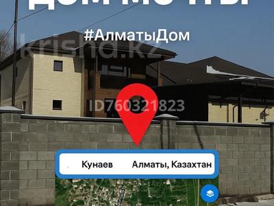 Отдельный дом · 8 комнат · 300 м² · 6 сот., ПК Кунаева 31.1 — Рядом озера Маяк за 175 млн 〒 в Алматы