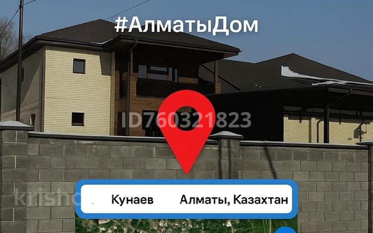 Отдельный дом · 8 комнат · 245 м² · 6 сот., ПК Кунаева 31.1 — Рядом озера Маяк за 160 млн ₸ в Алматы — фото 80