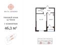 1-комнатная квартира · 46.3 м² · 4/7 этаж, мкр Томирис, Рыскулова 103/6 за 25.7 млн ₸ в Алматы, Алатауский р-н — фото 3