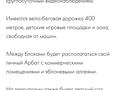 2-бөлмелі пәтер, 70 м², 3/4 қабат, 37, бағасы: 18 млн 〒 в Жана куате — фото 13