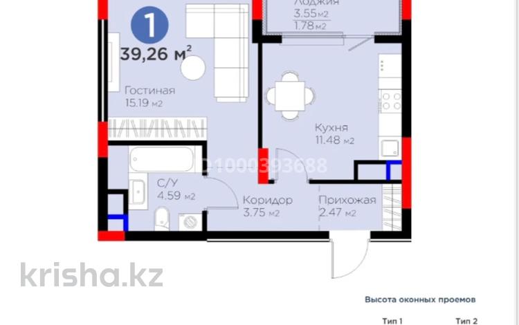 1-комнатная квартира · 39.26 м² · 4/9 этаж, мкр Нурсая, Абулхайр-хана за 21 млн 〒 в Атырау — фото 8