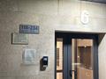 2-бөлмелі пәтер · 55 м² · 11/13 қабат, Райымбека 348/1, бағасы: 350 000 ₸ в Алматы, Ауэзовский р-н — фото 9