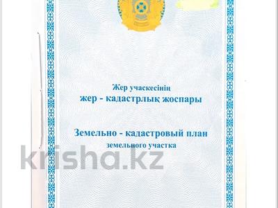 Жер телімі 1.23 га, А 403 4, бағасы: 80 млн 〒 в Астане, Алматы р-н