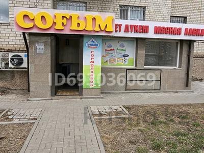 Магазины и бутики • 100 м² за 65 млн 〒 в Астане, Алматы р-н