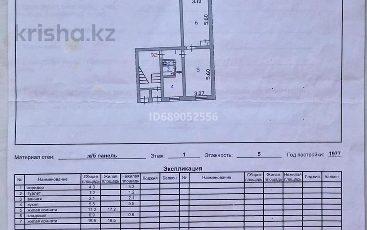 2-комнатная квартира, 47.7 м², 1/5 этаж, 3 микрорайон 6 — Акимат за 7.5 млн 〒 в Абае — фото 3