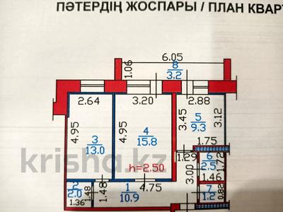 2-комнатная квартира, 57.9 м², 5/5 этаж, Есенберлина 8 за 20 млн 〒 в Усть-Каменогорске