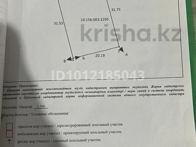 Еркін · 5000 м², бағасы: 5 млн ₸ в 