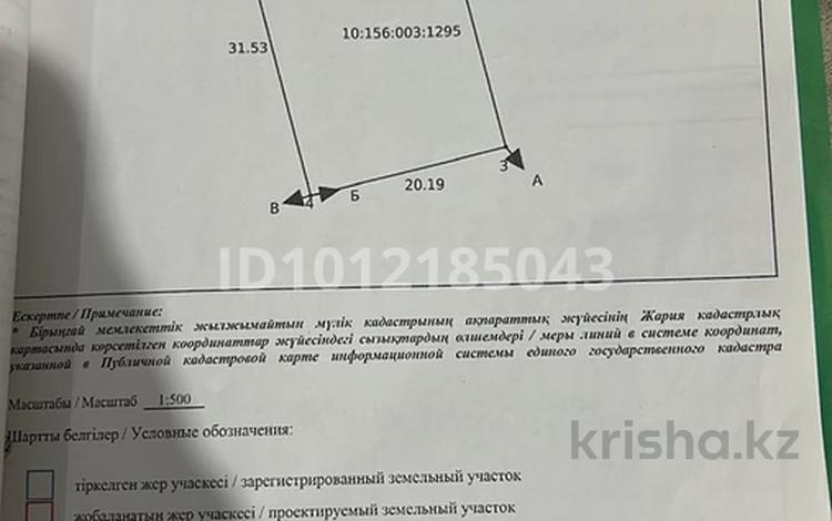 Еркін · 5000 м², бағасы: 5 млн ₸ в  — фото 2