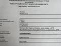 Участок · 1 га, ул. А.Аскарова 297 П — Конец ул. Кирова и 15 мкр за 65 млн ₸ в Таразе — фото 3