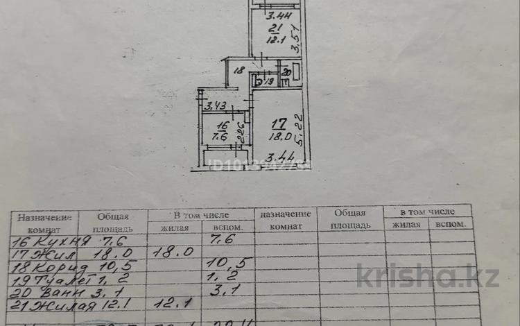 2-комнатная квартира · 54 м² · 8/9 этаж, мкр Тастак-3 10 — Розыбакиева-Дуйсенова за ~ 34 млн ₸ в Алматы, Алмалинский р-н — фото 2