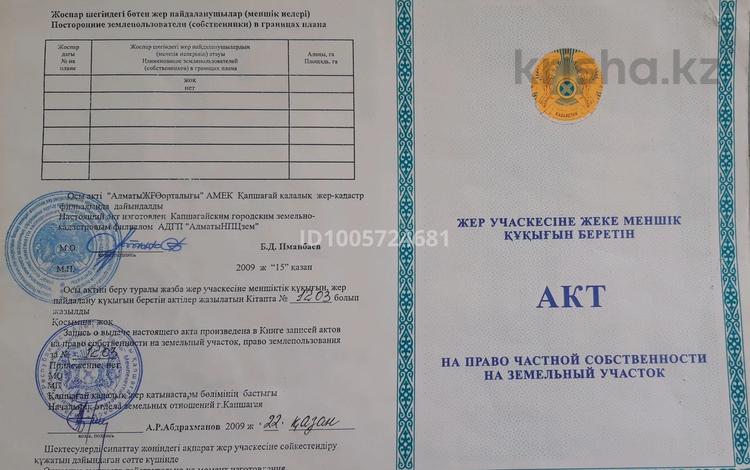 Жер телімі · 10 сотық, Ардагер, бағасы: 15 млн ₸ в Конаеве — фото 2