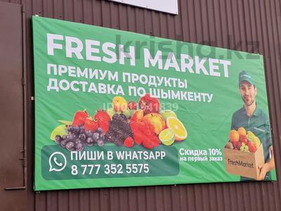 Свободное назначение · 120 м² за 16 млн ₸ в Шымкенте, Абайский р-н