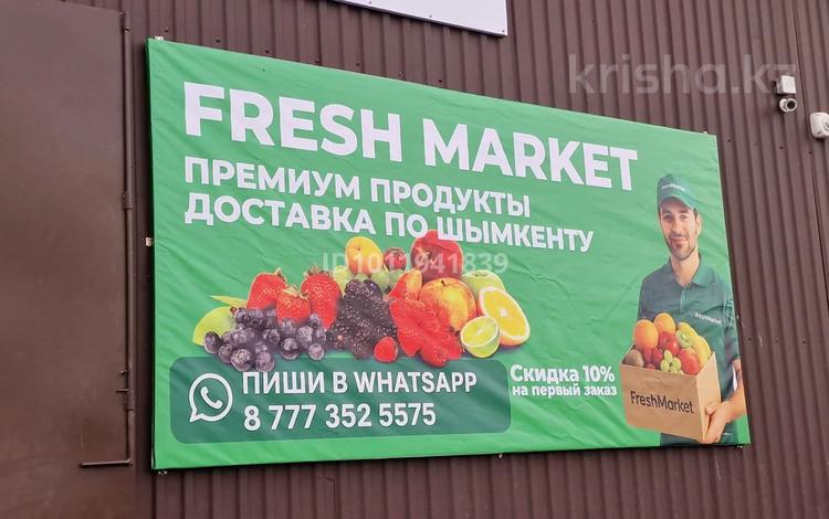 Свободное назначение · 120 м² за 16 млн ₸ в Шымкенте, Абайский р-н — фото 2