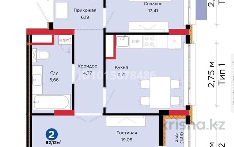2-бөлмелі пәтер · 63 м² · 9/9 қабат, Кенесары 54 — асан кайгы, бағасы: 43 млн ₸ в Астане, р-н Байконур — фото 2