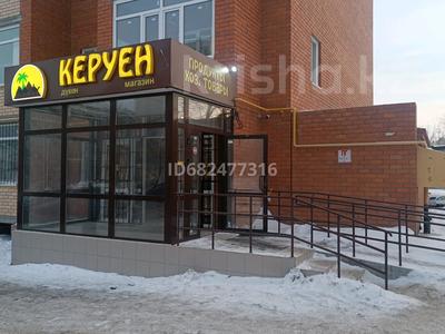 Дүкендер мен бутиктер · 260 м², бағасы: 140 млн ₸ в Костанае