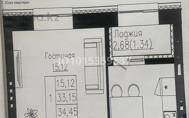1-бөлмелі пәтер · 34.45 м² · 5/12 қабат, Айтматова 19, бағасы: 18.5 млн ₸ в Астане, Нура р-н — фото 3