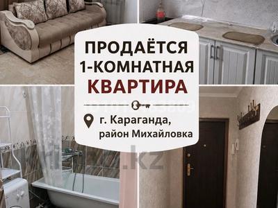 1-бөлмелі пәтер · 32.1 м² · 2/2 қабат, мкр Михайловка 17/2 — Аманжолова- Охотская, бағасы: 13 млн ₸ в Караганде, Казыбек би р-н