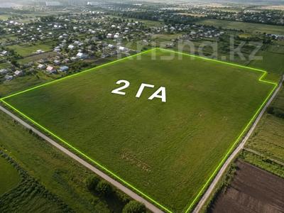 Участок · 2 га, Аблайхана за 100 млн ₸ в Карабулаке