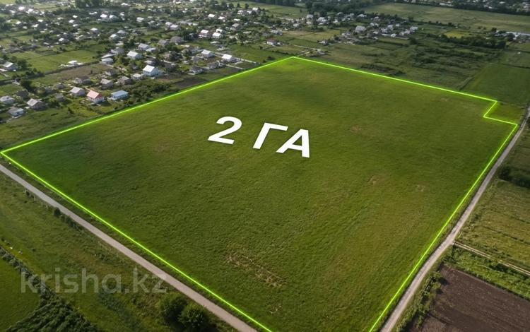 Участок · 2 га, Аблайхана за 100 млн ₸ в Карабулаке — фото 4