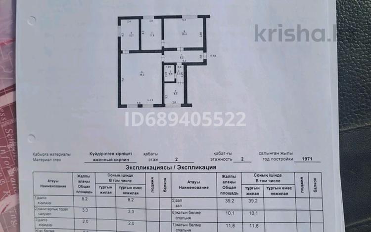 4-комнатная квартира · 102 м² · 2/2 этаж, Абая 51Б — Южный за 9 млн 〒 в  — фото 2