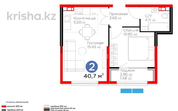 2-бөлмелі пәтер · 40.7 м² · 3/6 қабат, ​Приканальная БАК, бағасы: 35 млн ₸ в Алматы, Медеуский р-н — фото 2