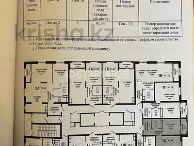 1-комнатная квартира, 41.44 м², 5/15 этаж, Райымбека 210/26 за 30 млн 〒 в Алматы, Алмалинский р-н
