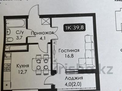 1-комнатная квартира, 39.8 м², 4 этаж, Р. Кошкарабаева 54А за 13.6 млн 〒 в Астане, Алматы р-н