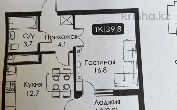 1-комнатная квартира, 39.8 м², 4 этаж, Р. Кошкарабаева 54А за 13.6 млн 〒 в Астане, Алматы р-н — фото 2