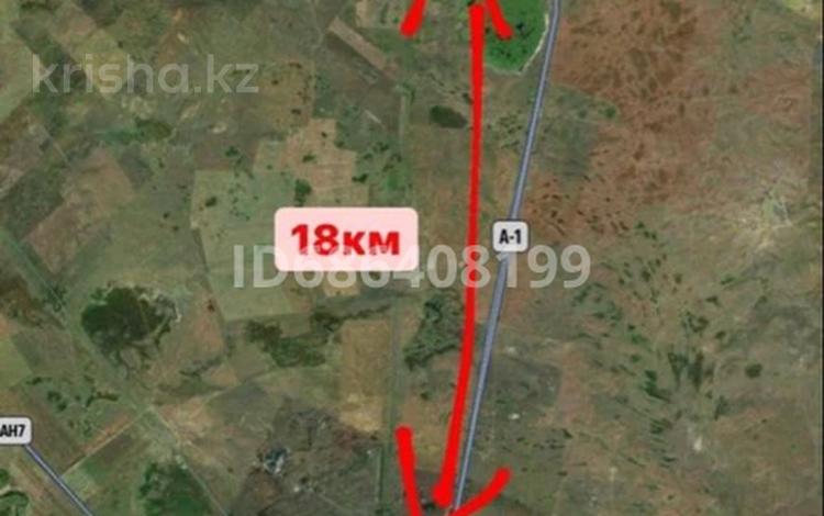 Участок · 8 га, Трасса Астана-Петропавловск за 45 млн ₸ в  — фото 2